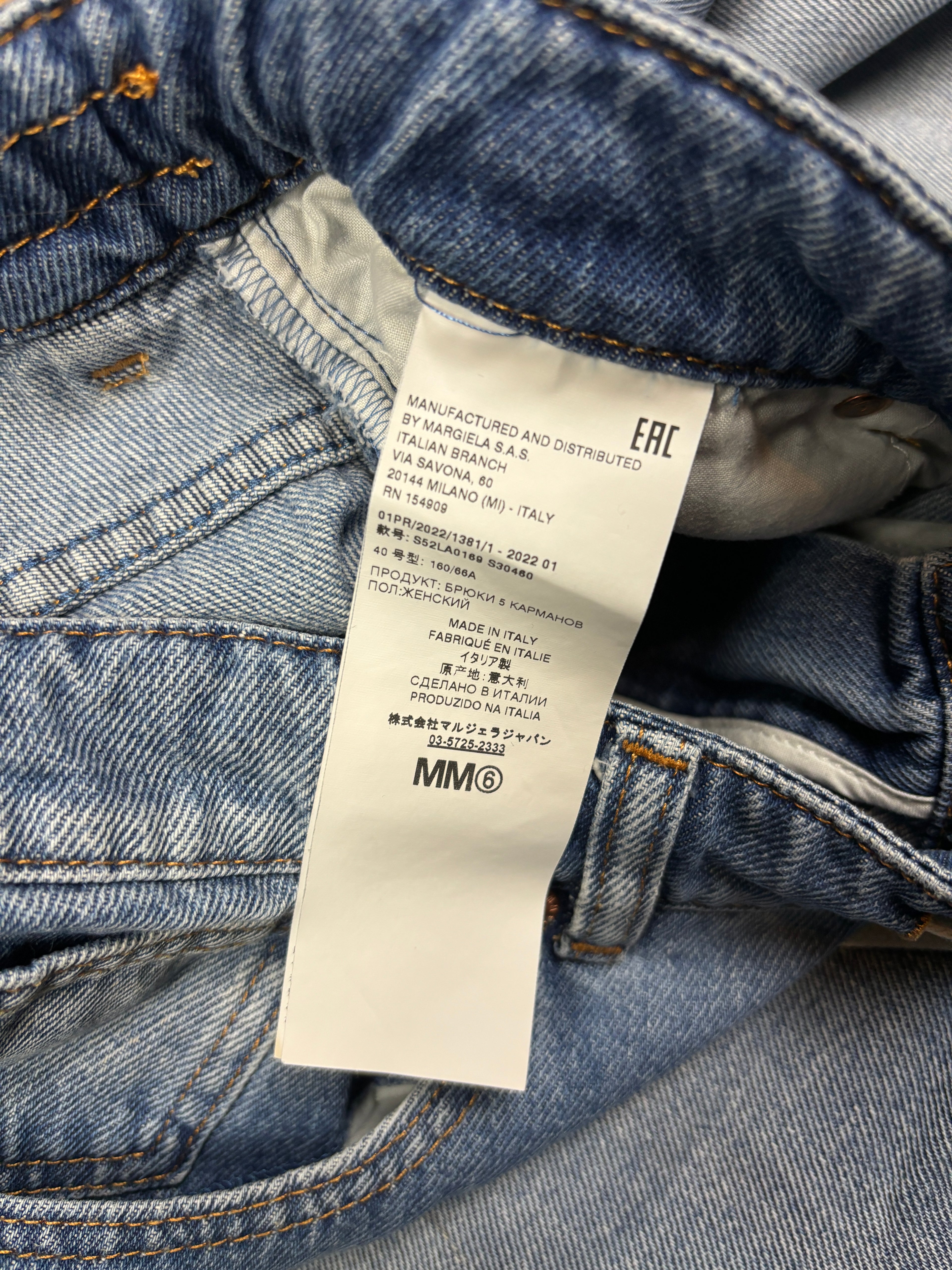 MM6 Maison Margiela Wide Leg Drawstring Denim Jeans